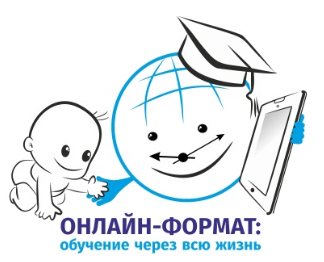 Онлайн-формат: обучение через всю жизнь