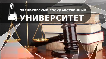 Арбитражный процесс