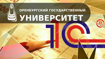 Лабораторный практикум по бухгалтерскому учету на платформе 1С-Бухгалтерия