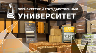 Строительные материалы