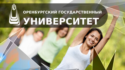 Физиологические основы укрепления здоровья человека