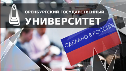 Цифровые практики с использованием отечественного ПО