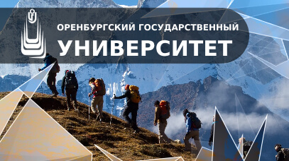 Организация туристской деятельности